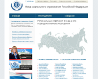 Типовая внутренняя страница сайта ФСС РФ