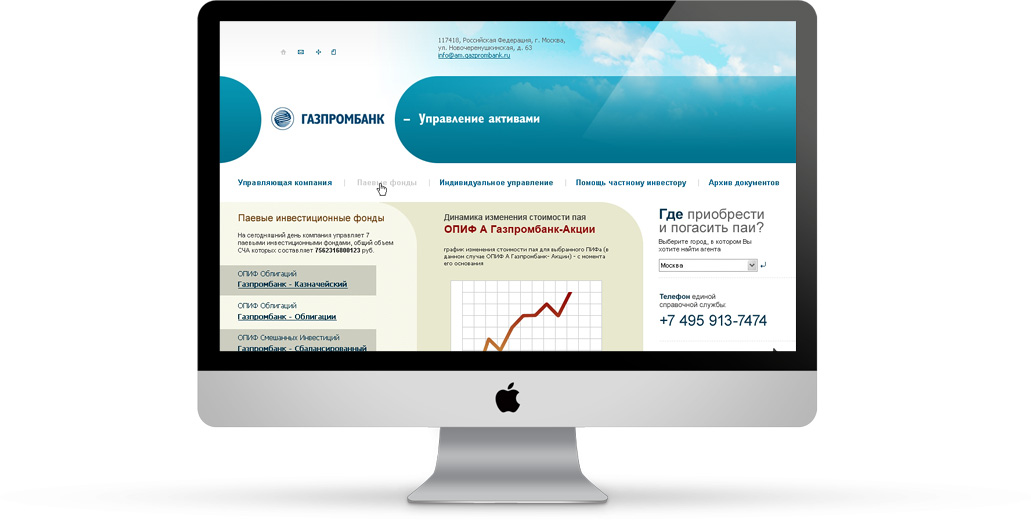 Сайт «Газпромбанк - Управление активами»